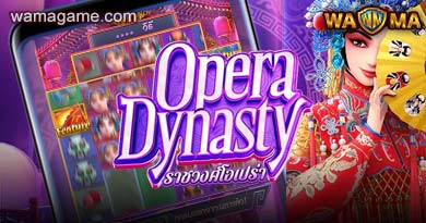 สล็อต Opera Dynasty PG Slot