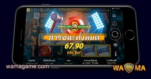 สล็อต WBC Ring Of Riches BGAMING Luxy99